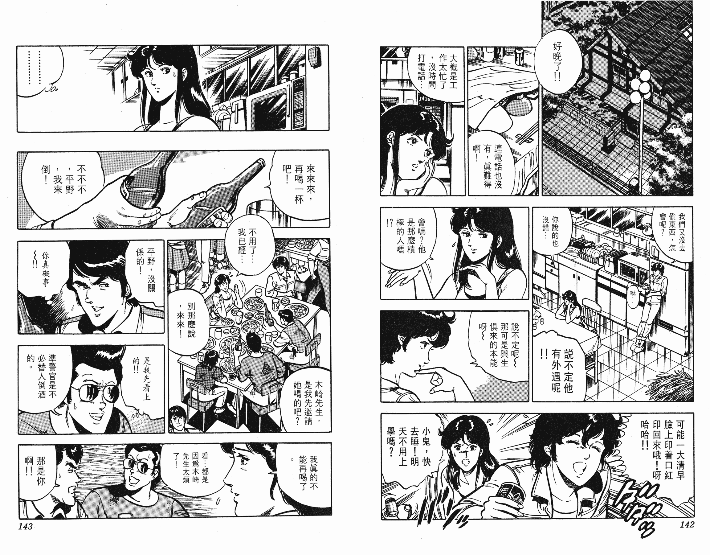 [貓之眼CAT'S.EYE][北條司][玉皇朝][C.C]Vol.1171